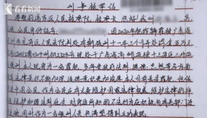 父亲驾车撞死人后全家串供让20岁儿子出面顶罪，5年后被入狱的儿子发小写信揭发