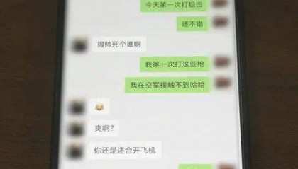 与100多名女性暧昧聊天,“海王”山东落网!