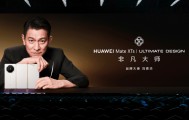 华为麒麟芯片“重出江湖”：性能提升36%，去年海思营收翻倍