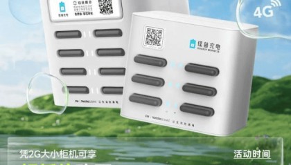 怪兽充电持续迭代代理服务 迎接移动充电市场需求回暖
