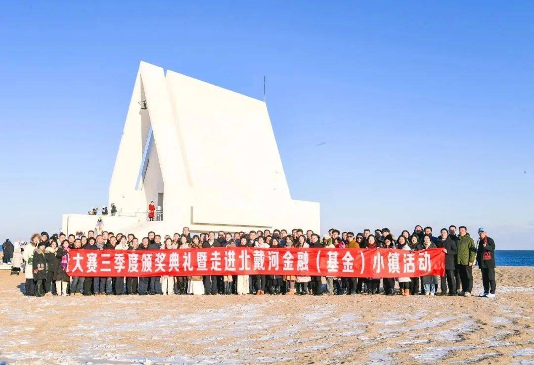 财达证券“北极星”私募实盘大赛三季度颁奖典礼圆满落幕！