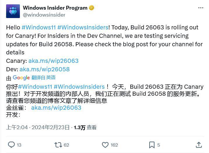 微软发布 Win11 Dev 26058.1x00 更新，为 24H2 测试服务管道