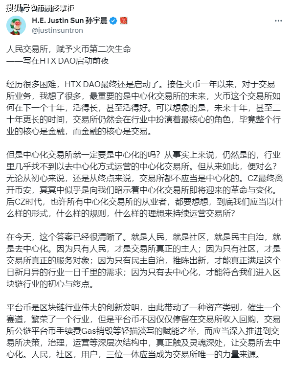 ​HT割不动，孙割又发了个平台币继续割！