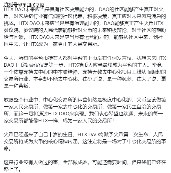 ​HT割不动，孙割又发了个平台币继续割！