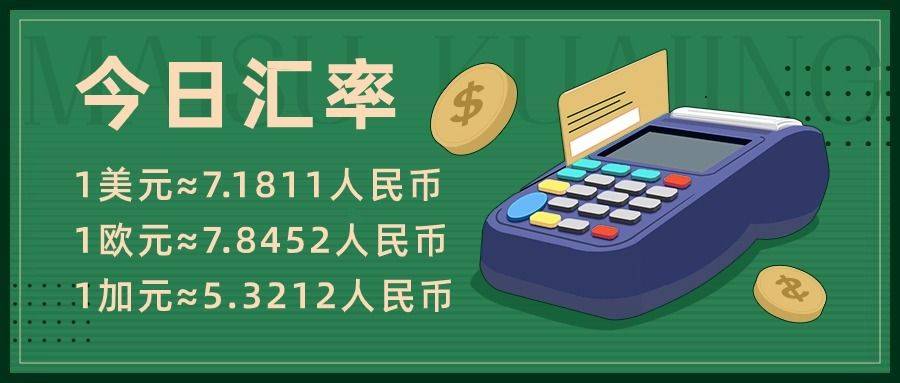 脉速跨境丨X试图转型为视频平台；Shopee调整佣金费率