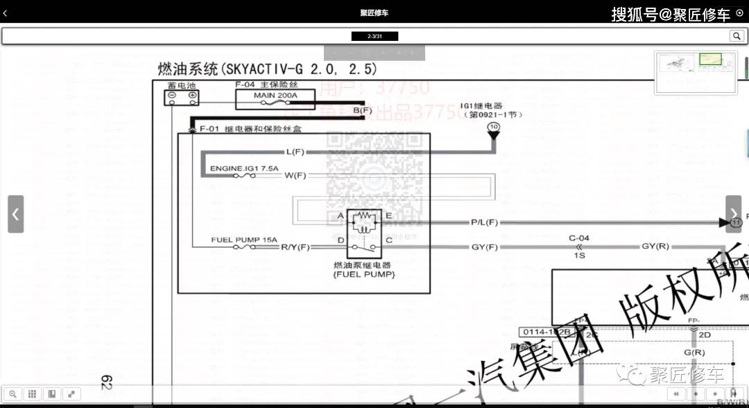 凯翼炫界江淮IEVS4IC5合众哪吒V高合X马自达次世代M3CX7维修手册电路图