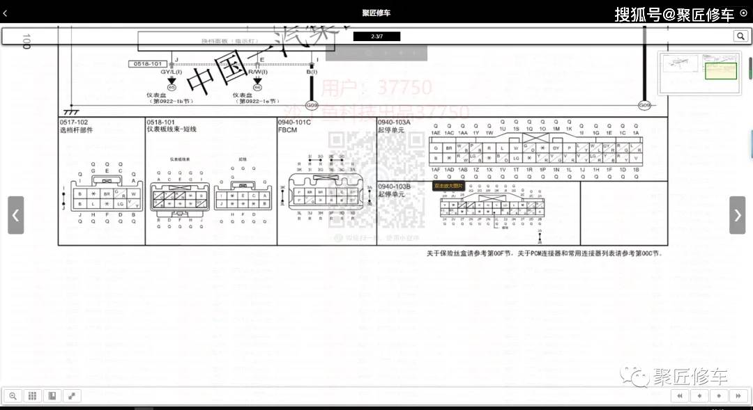 凯翼炫界江淮IEVS4IC5合众哪吒V高合X马自达次世代M3CX7维修手册电路图