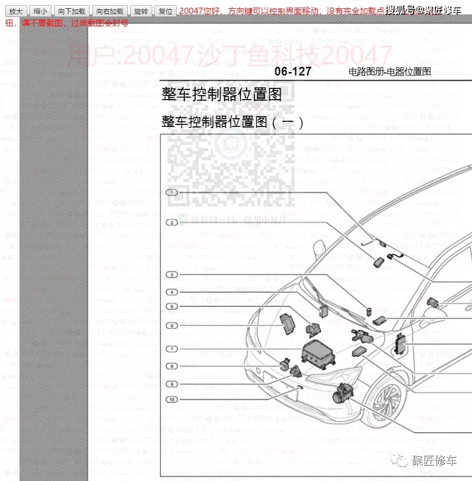 凯翼炫界江淮IEVS4IC5合众哪吒V高合X马自达次世代M3CX7维修手册电路图