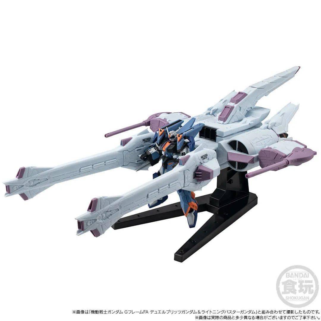 新品：PB限定 G FRAME FA 流星装备（SEED FREEDOM Ver.）