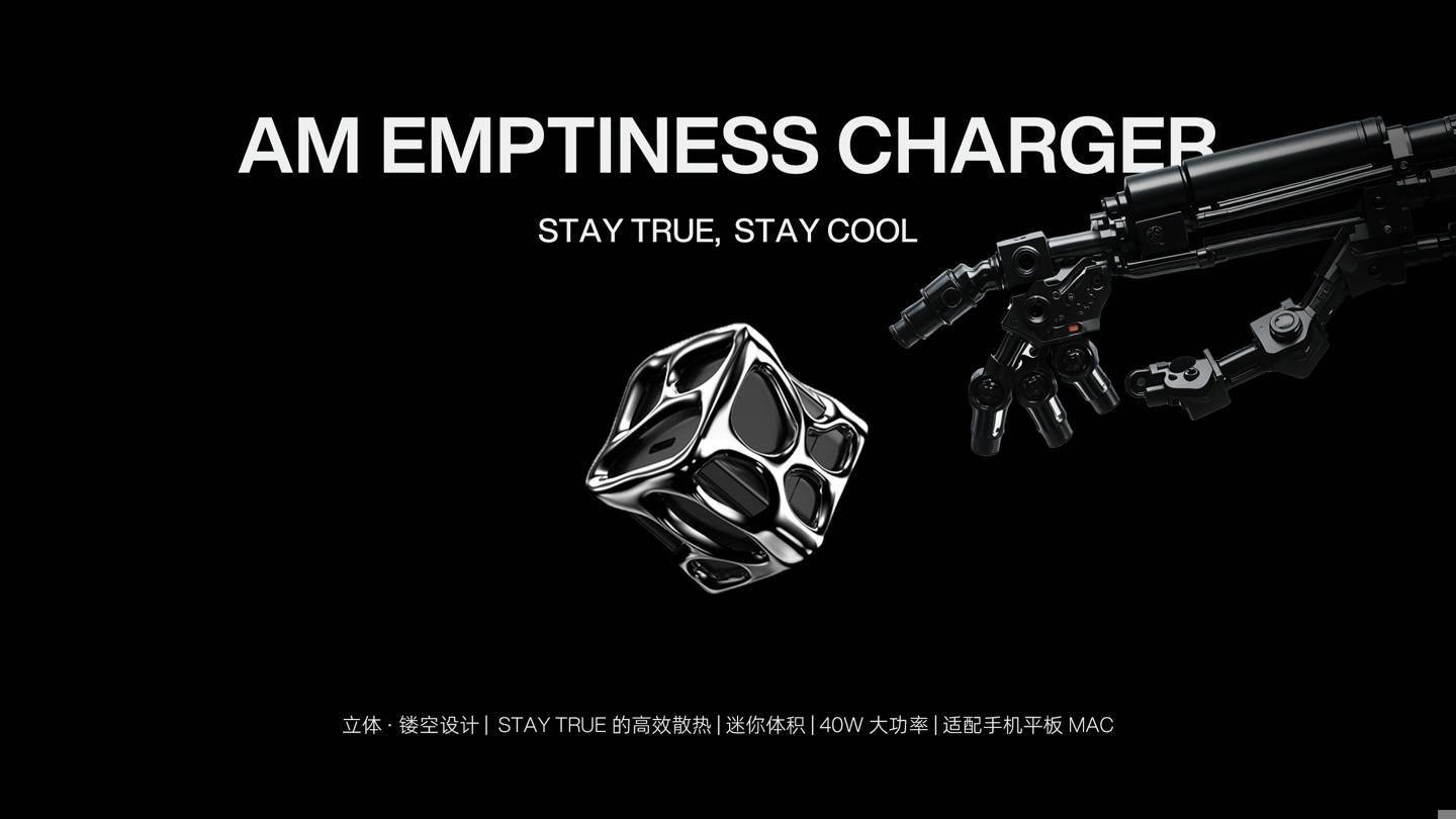 怒喵发布充电头新品am emptiness charger 40w，198元