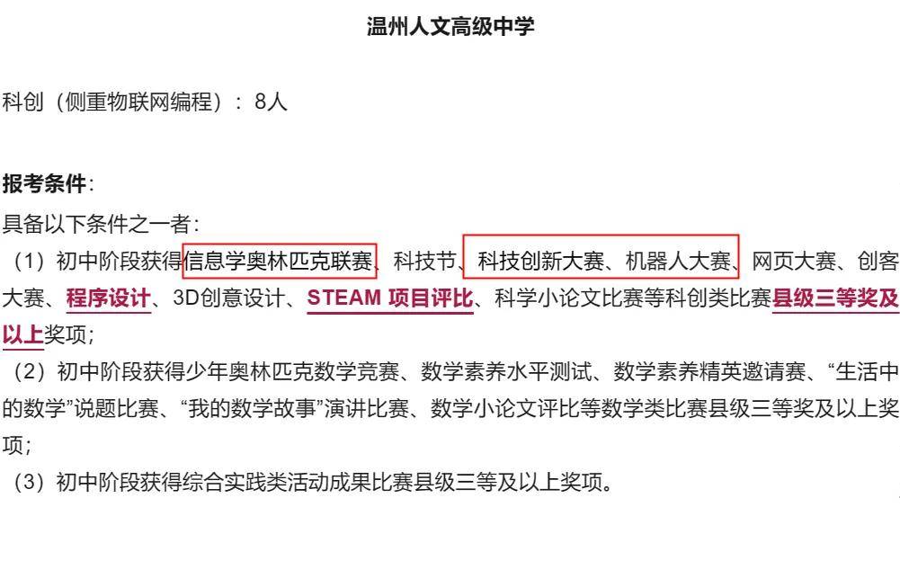 包揽冠亚季军！拿下13项VEX大奖！WRCT上海选拔赛斯坦星球牛娃再创佳绩！