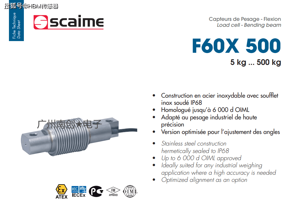 Scaime称重传感器F60X5kg C1.5 CH 3e3 TR法国世感传感器