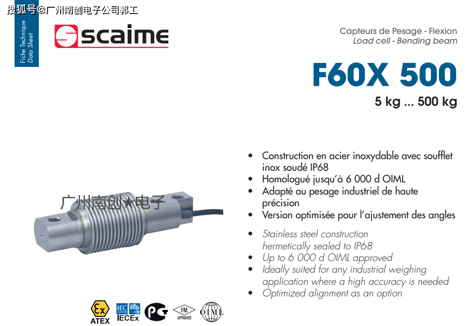 Scaime称重传感器F60X10/20kg C3 CH 10e 6-W TR法国世感传感器