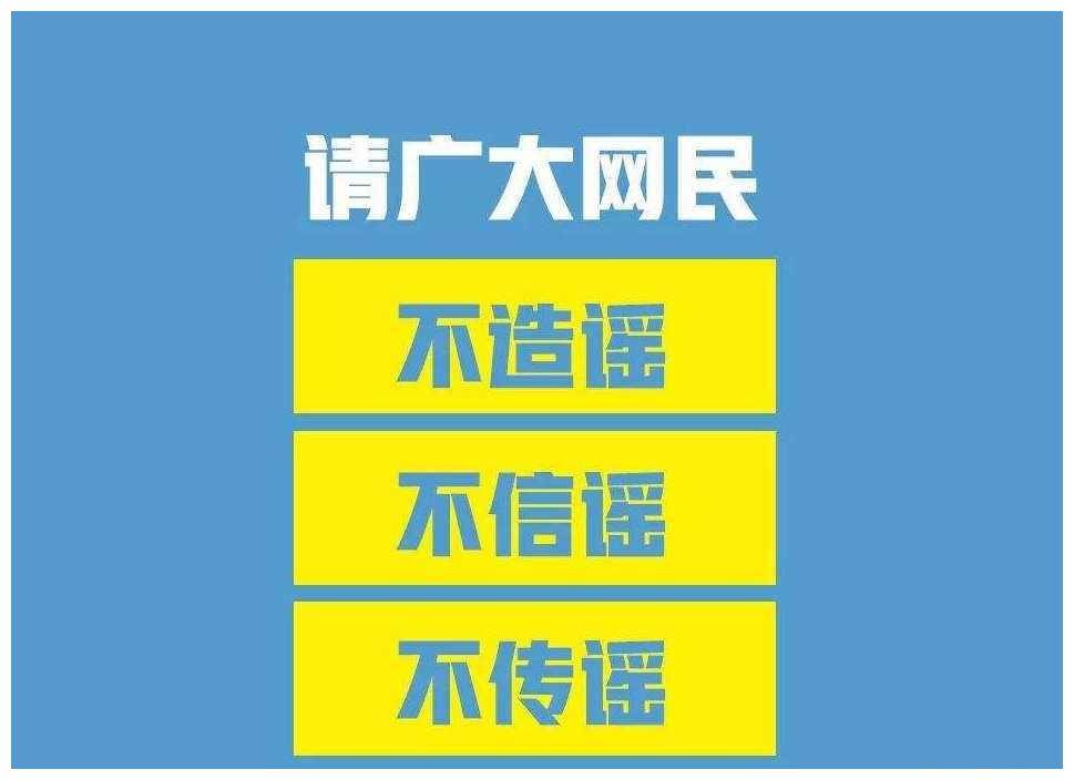 网传湖南一学院918升日本国旗事件，校方回应：有人恶意P图，已报警