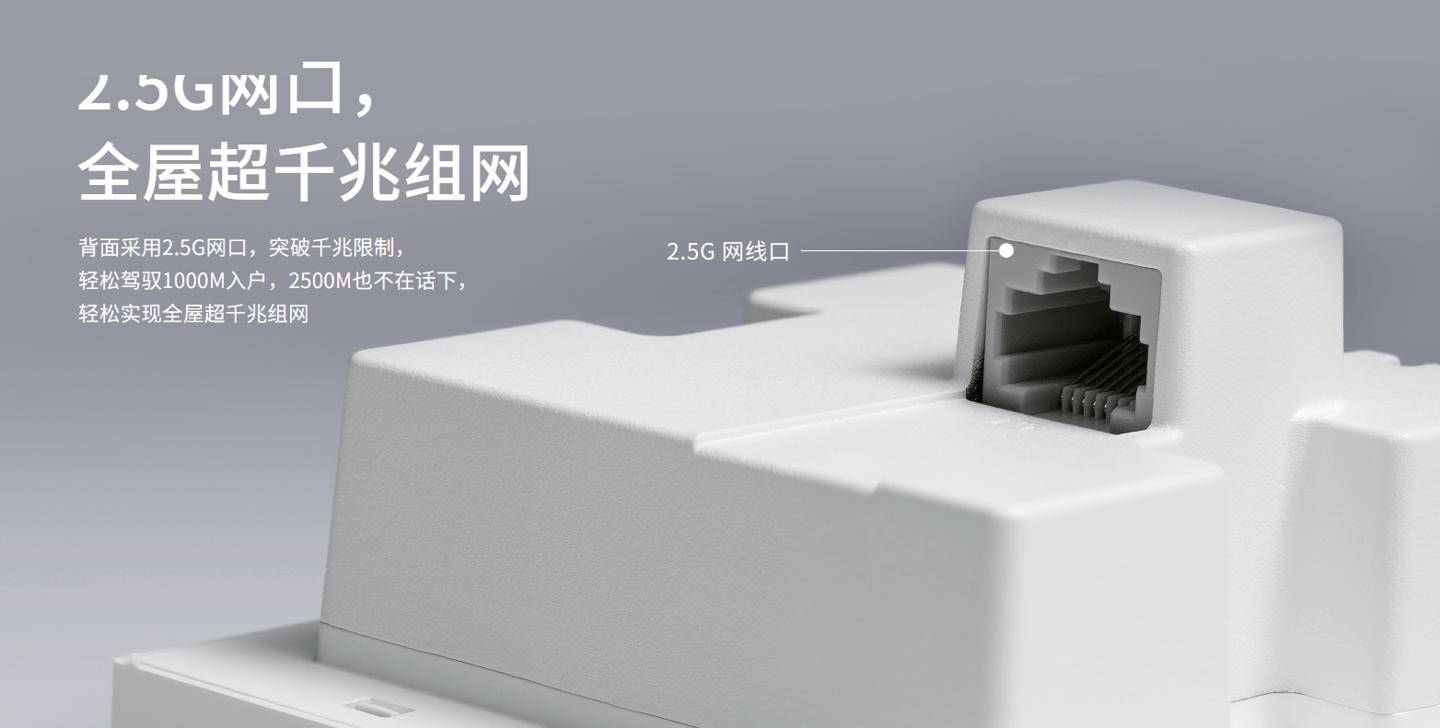 TP-LINK 薄款 BE5100 Wi-Fi 7 AP 面板预售：9mm 厚度、2.5G 网口