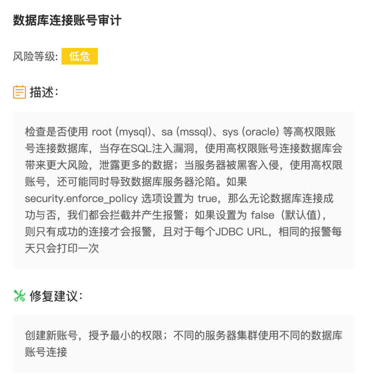 软件供应链安全解决方案丨安全玻璃盒重磅发布RASP护网版本，以攻防驱动安全