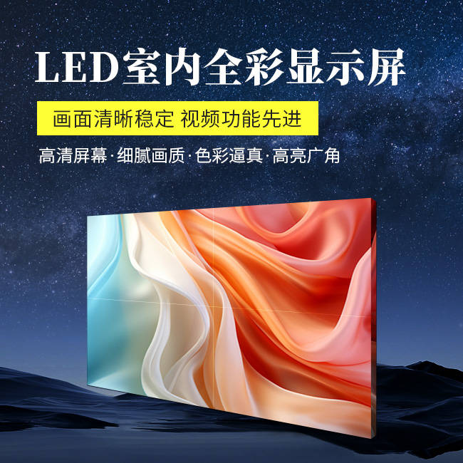 LED显示屏p2.5多少钱一平方，LED显示屏p2.5价格大全【全网聚焦】