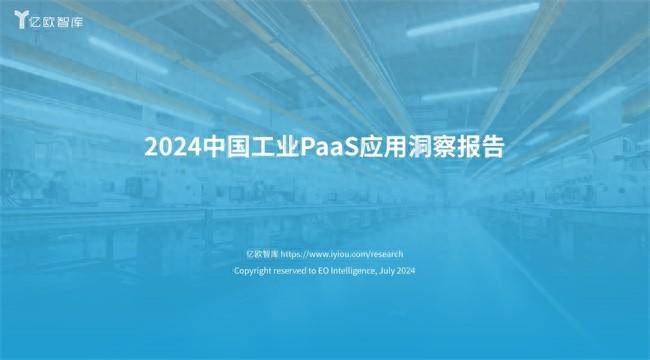 鼎捷雅典娜荣登PaaS平台典型案例，引领企业数字化转型实践新篇章