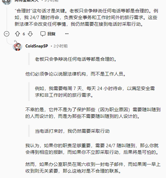 8月起，澳洲打工人的“断网权”正式生效！