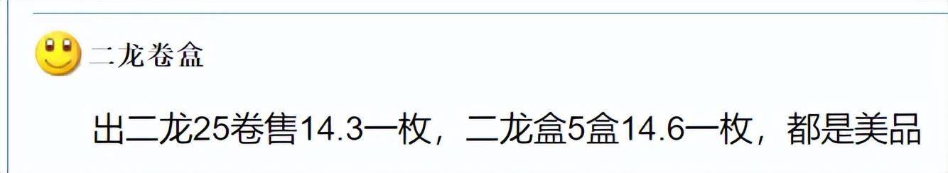 注意！龙币和京剧纪念币大涨，卷币里发现其他币！