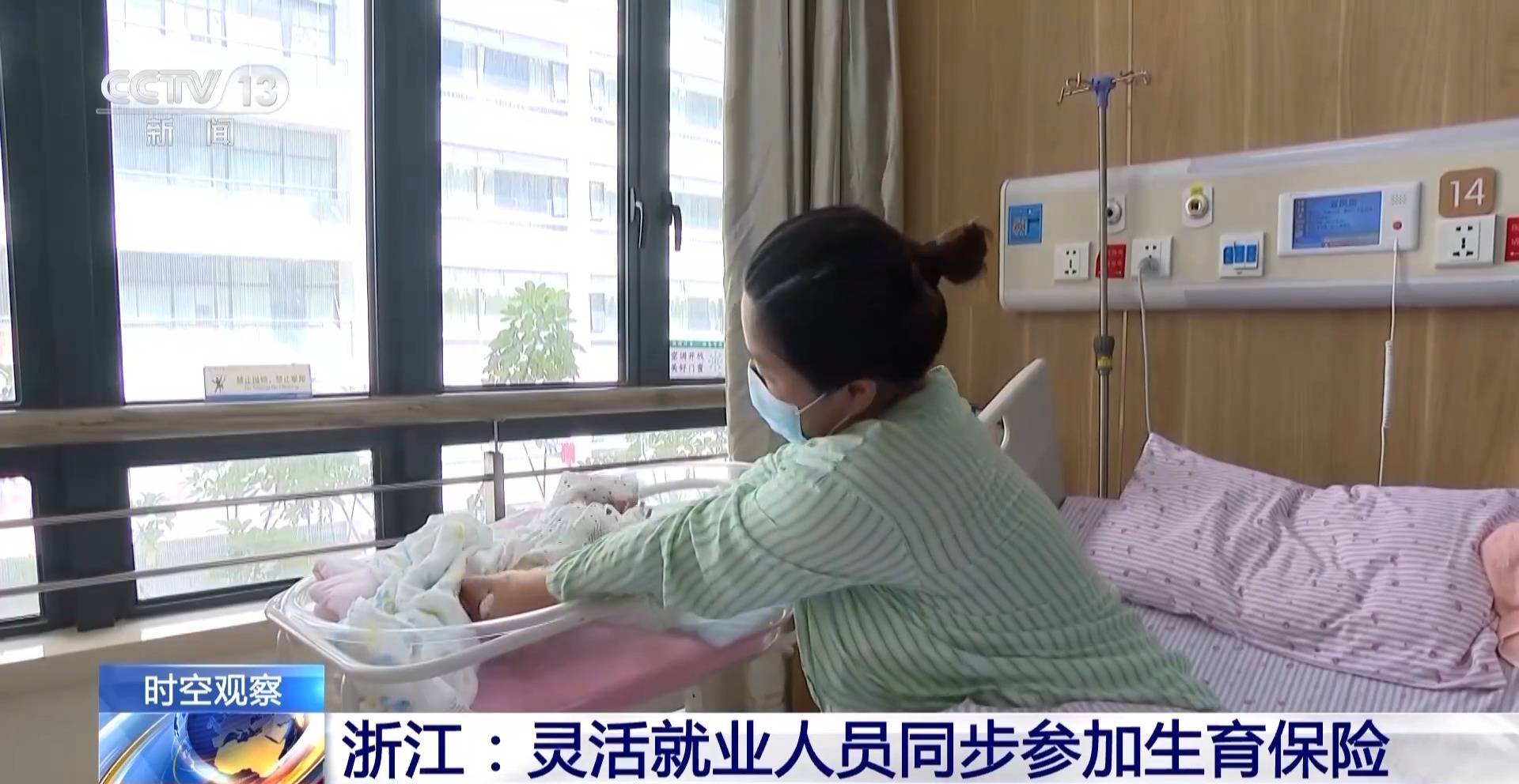 总和生育率1.3意味着什么？“想生不敢生”如何破解