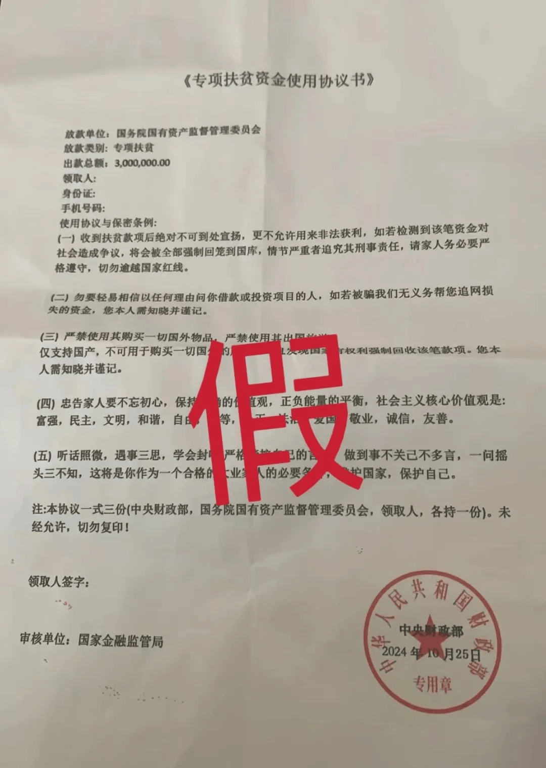 收到这种快递立即报警！已有人中招！