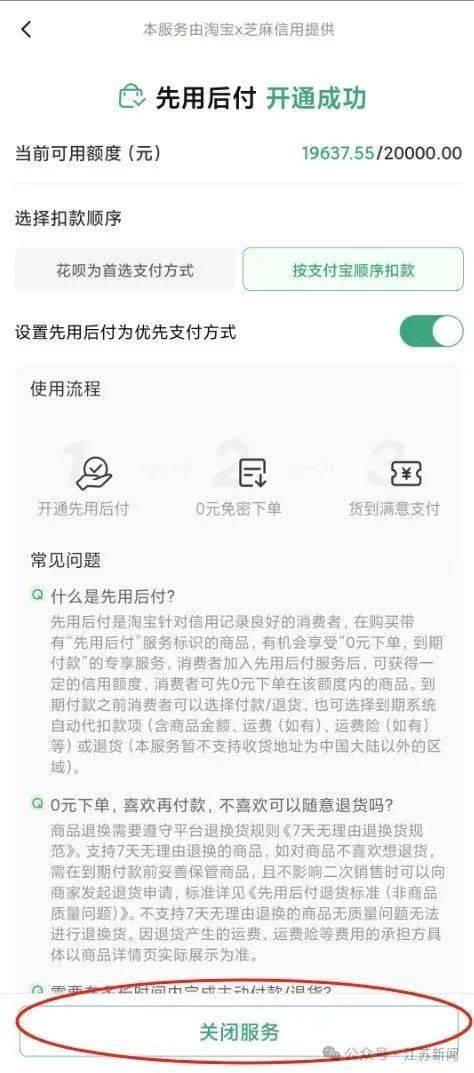 “一觉醒来爷爷先用后付买了54样东西！” 赶紧查查家人的手机→