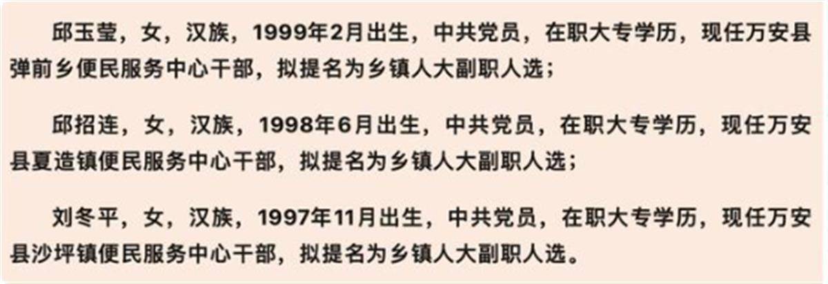 官方再回应“95后女干部提拔副科”，关键问题不能“选择性公开”