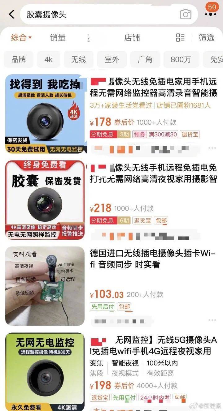 触目惊心！酒店偷拍黑色产业链令人不寒而栗