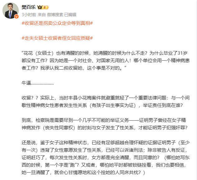 官方通报卜某走失被找回事件 “收留者”张某已被采取刑事强制措施