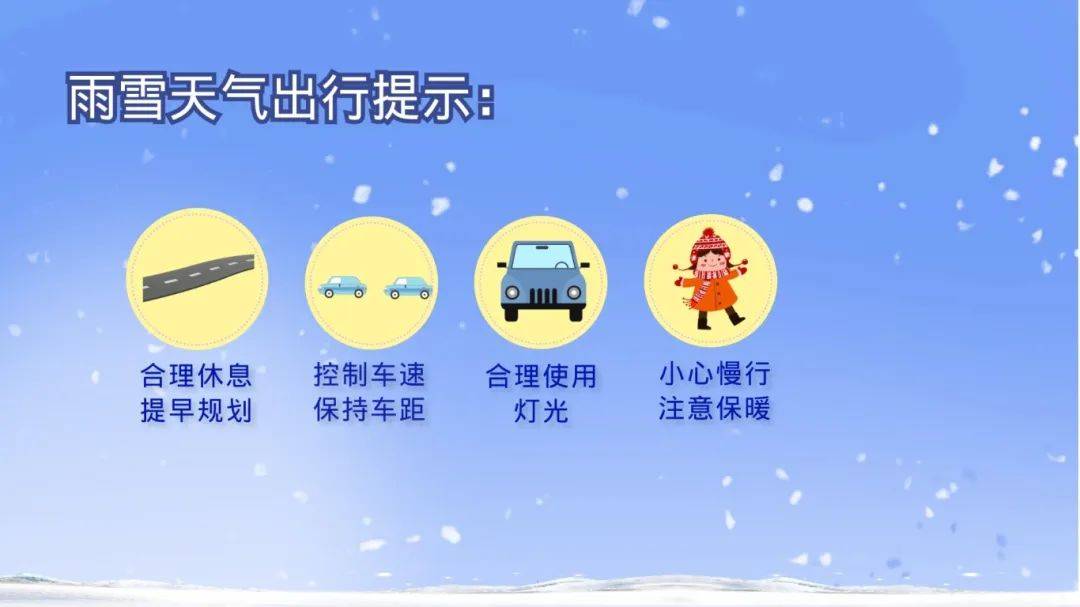 下！雪！啦！河南多地迎初雪，多条高速禁止上站