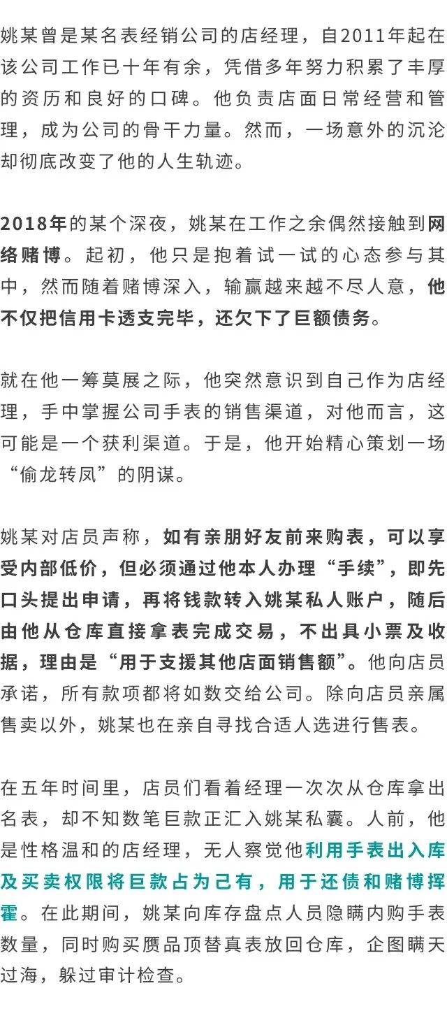 案值逾百万！深圳一男子购买赝品顶替真表被判刑