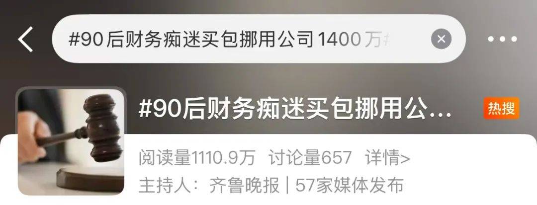 太疯狂！上海一90后财务18个月挪用1400万！大牌包堆满整个屋子…