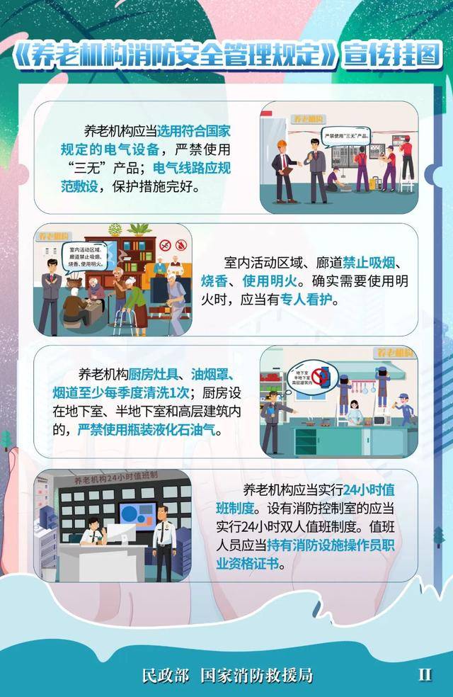 大火中被烧焦的拐杖，诉说出什么？