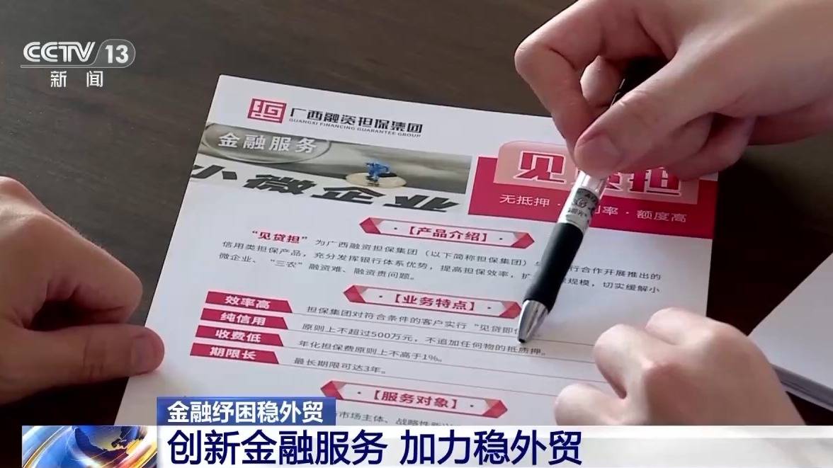简化流程、风险共担 看金融“组合拳”如何护航小微外贸企业
