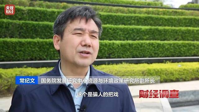 永久基本农田被垃圾掩埋！整改为何成“纸面工程”？