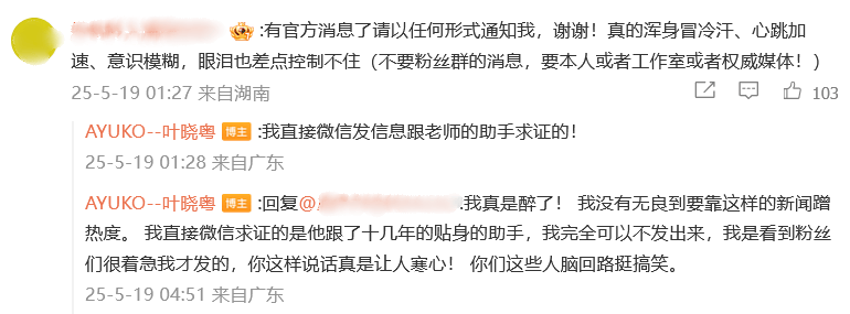 热搜第一！“陈奕迅因新冠并发症去世”？歌手叶晓粤辟谣：假的！