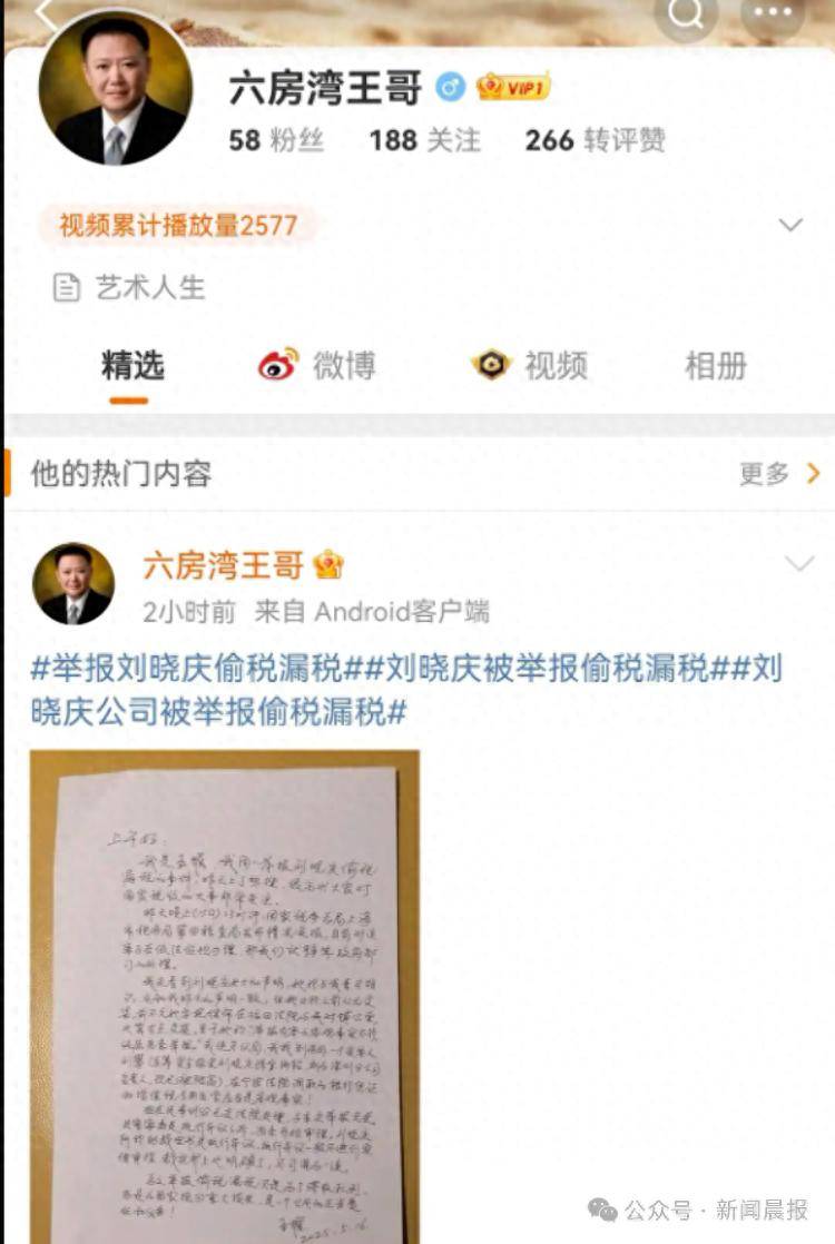 举报人再发声：刘晓庆与闺蜜合办的公司借钱不还