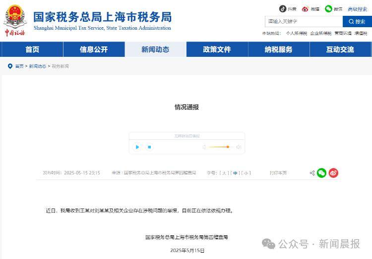 举报人再发声：刘晓庆与闺蜜合办的公司借钱不还