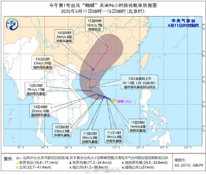 中央气象台：今年第1号台风“蝴蝶”生成