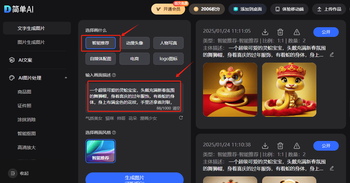 下半年这些生肖运势开挂，好运头像助你抓住机遇！