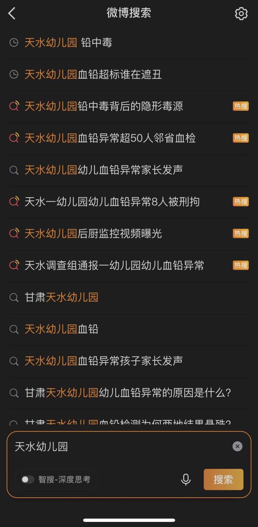 8人被刑拘！甘肃天水通报幼儿血铅异常调查处置，食品添加规范使用马虎不得