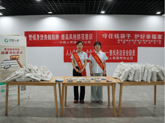 中国人寿走进滁州工投科技产业园开展 金融知识宣教活动