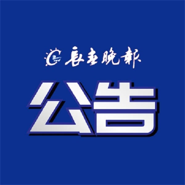 长春一学校注销