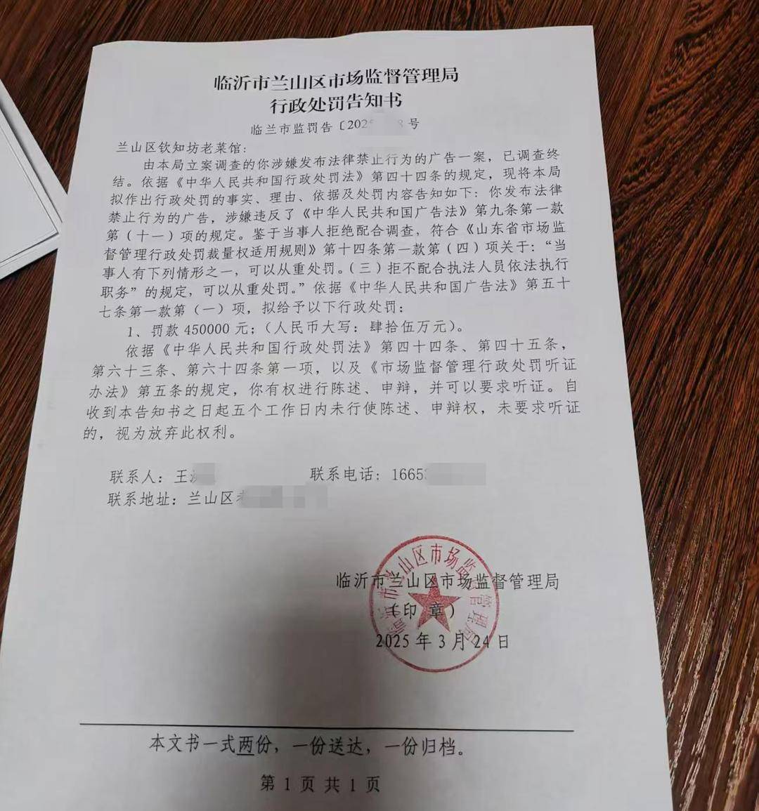 “拍摄发布菜品视频被罚45万元”事件再通报：市场监管局党组书记等5人停职