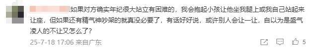 深圳一老人带孩子乘地铁没座位，骂哭未让座女子！地铁回应：警方已介入处理