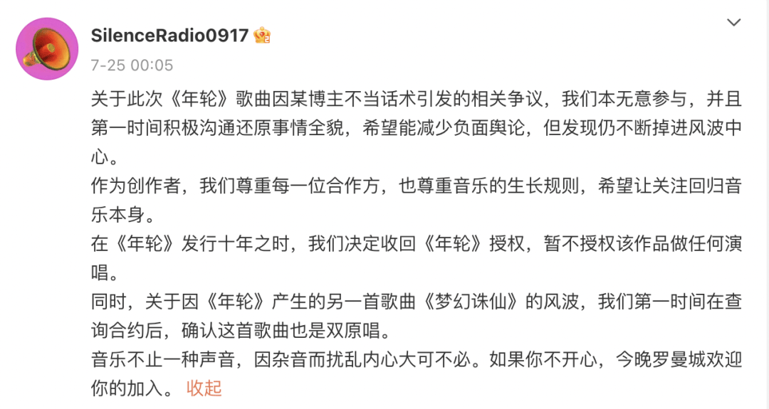 汪苏泷方发布律师声明！
