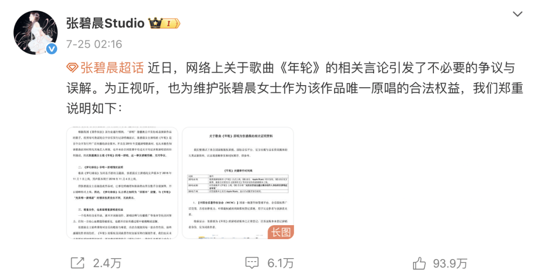 汪苏泷方发布律师声明！