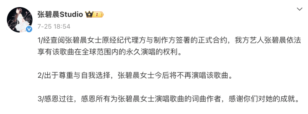 汪苏泷方发布律师声明！