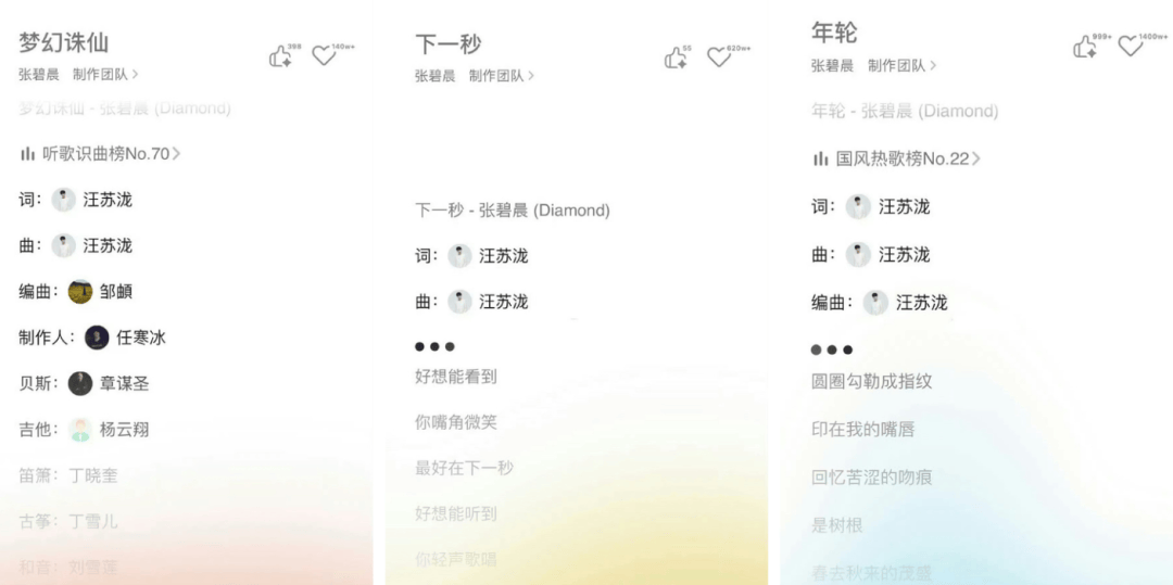 汪苏泷方发布律师声明！